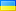 UKRAYNA